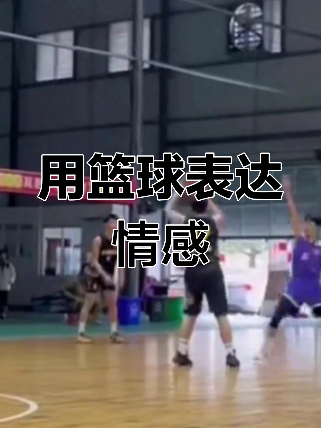 为什么互动训练有助于提高篮球比赛表现_0